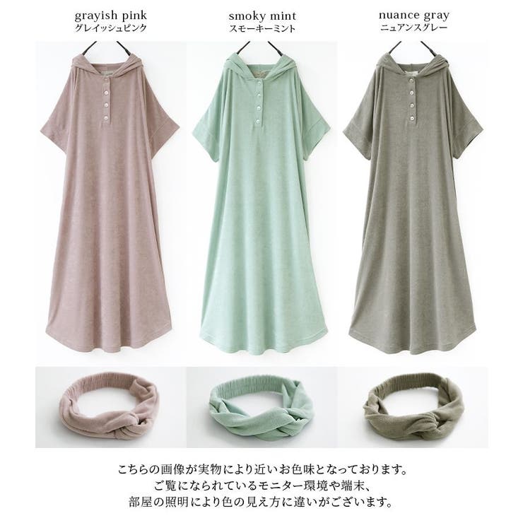 N Orlabelヘアバンド付き半袖ルームワンピース 品番 Mitw Osharewalker オシャレウォーカー のレディースファッション通販 Shoplist ショップリスト N Orlabelヘアバンド付き半袖ルームワンピース 品番 Mitw Osharewalker オシャレウォーカー のレディースファッション通販 Shoplist ショップリスト