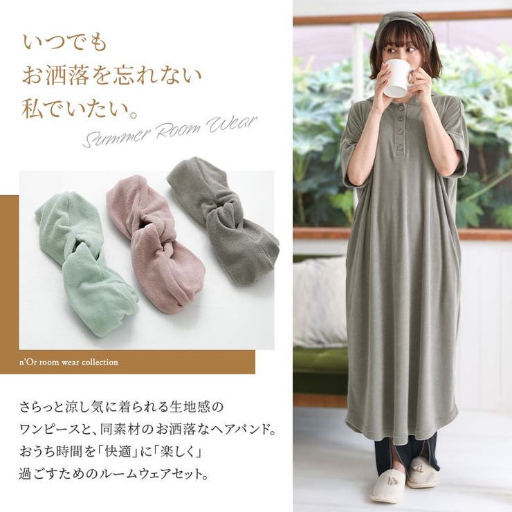 N Orlabelヘアバンド付き半袖ルームワンピース 品番 Mitw Osharewalker オシャレウォーカー のレディースファッション通販 Shoplist ショップリスト