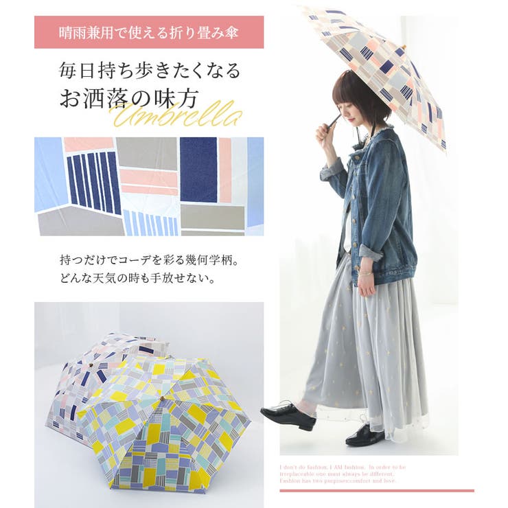 幾何学柄折りたたみ傘折りたたみ傘 レディース 晴雨兼用 品番 Mitw Osharewalker オシャレウォーカー のレディースファッション通販 Shoplist ショップリスト 幾何学柄折りたたみ傘折りたたみ傘 レディース 晴雨兼用 品番 Mitw Osharewalker オシャレウォーカー のレディースファッション通販 Shoplist ショップリスト