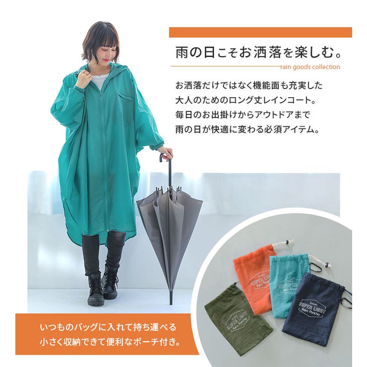 新色登場ロング丈レインポンチョレインコート レインポンチョ ロング 品番 Mitw Osharewalker オシャレウォーカー のレディースファッション通販 Shoplist ショップリスト 新色登場ロング丈レインポンチョレインコート レインポンチョ ロング 品番 Mitw Osharewalker オシャレウォーカー のレディースファッション通販 Shoplist ショップリスト