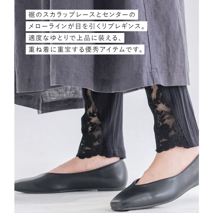 n'OrLABELフロントレースリブレギンス[品番：MITW0015337