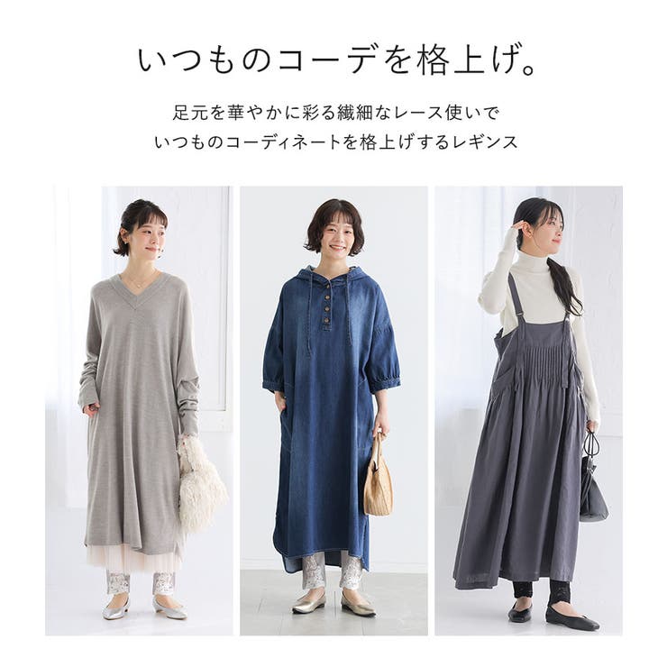 n'OrLABELフロントレースリブレギンス[品番：MITW0015337