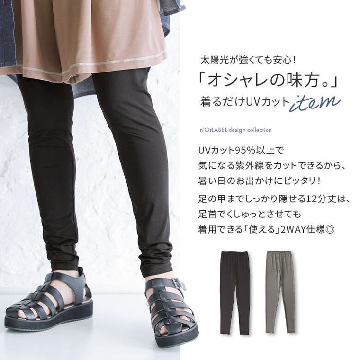 n'OrLABELラッシュガード12分丈レギンス | osharewalker | 詳細画像2 
