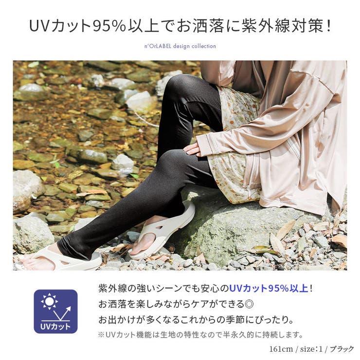 n'OrLABELラッシュガード12分丈レギンス | osharewalker | 詳細画像5 