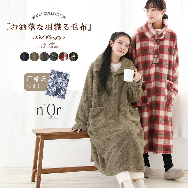 n'OrLABELおしゃれな着るスタンド襟毛布 | osharewalker | 詳細画像1 