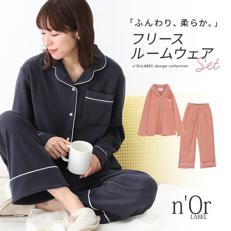 n'OrLABELフリースルームウェアセット | osharewalker | 詳細画像1 