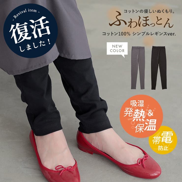 n'OrLABEL吸湿発熱レギンス | osharewalker | 詳細画像1 