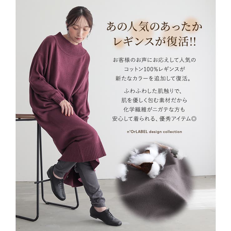 n'OrLABEL吸湿発熱レギンス | osharewalker | 詳細画像2 