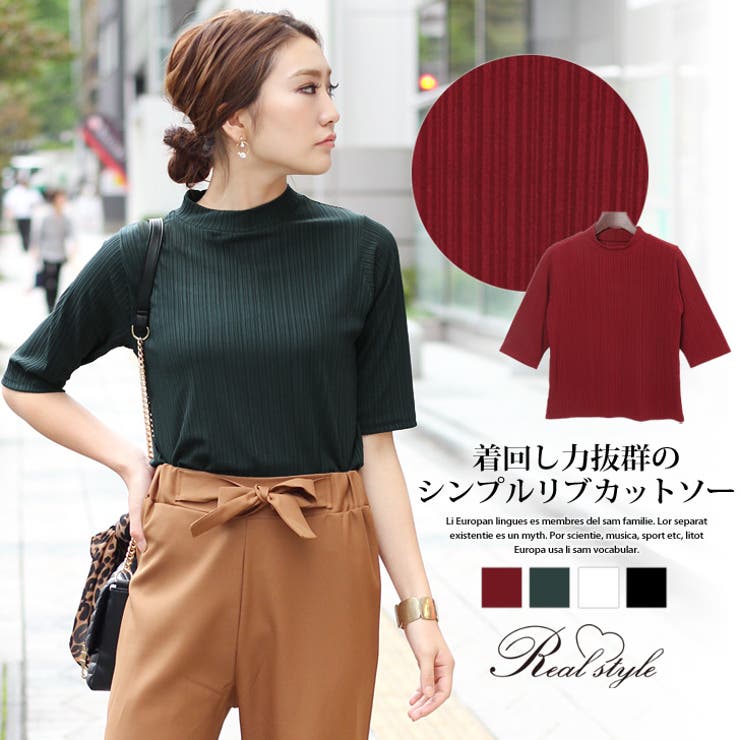 ボトルネックシンプルリブカットソー トップス プチハイネック 品番 Jokw Real Style リアルスタイル のレディースファッション通販 Shoplist ショップリスト