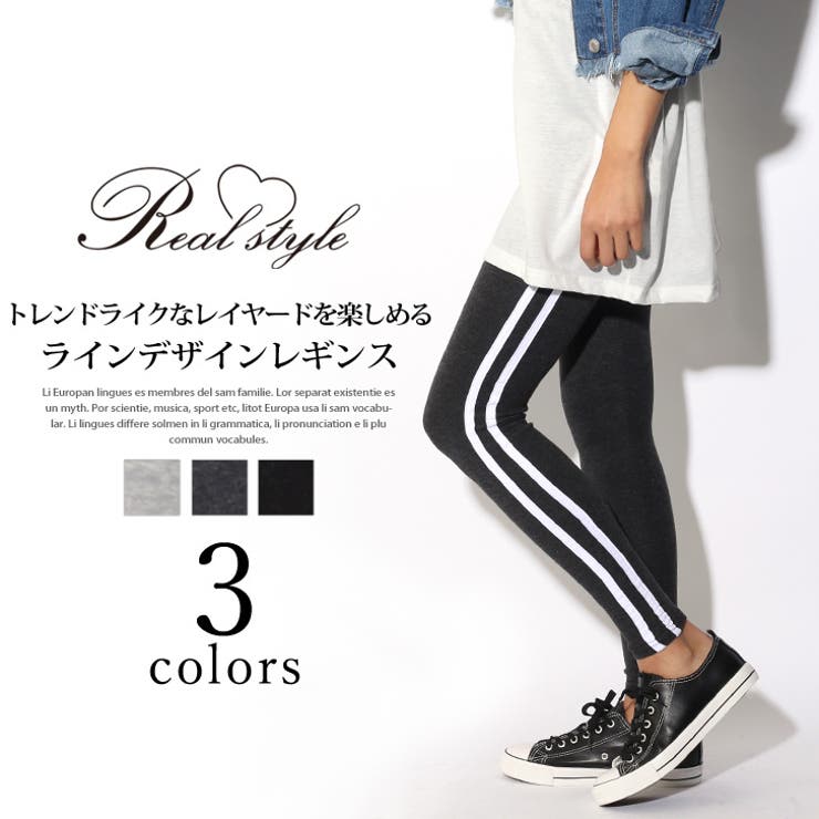 ラインデザイン10分丈レギンス レディース シンプル 品番 Jokw Real Style リアルスタイル のレディースファッション 通販 Shoplist ショップリスト