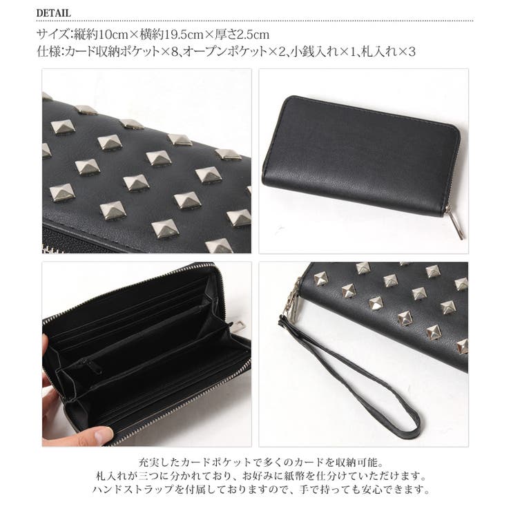 スタッズ付ロングウォレット 長財布 財布[品番：JOKW0004238