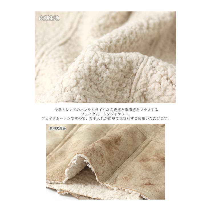 フェイクムートンボア仕様ジャケット レディース アウター 品番 Jokw Real Style リアルスタイル のレディースファッション通販 Shoplist ショップリスト
