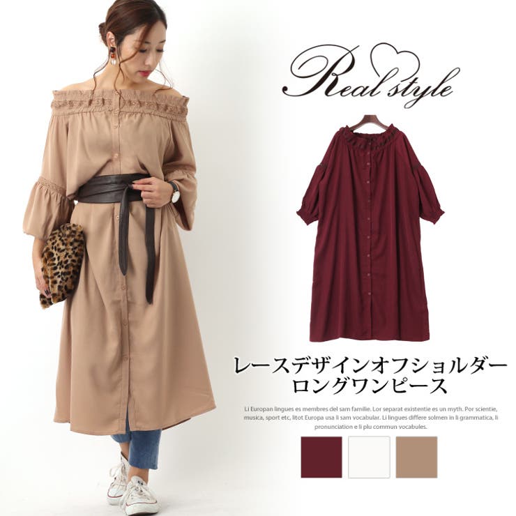 レースデザインツイルオフショルダーロング丈ワンピース ロング丈 肩出し 品番 Jokw Real Style リアルスタイル のレディースファッション通販 Shoplist ショップリスト