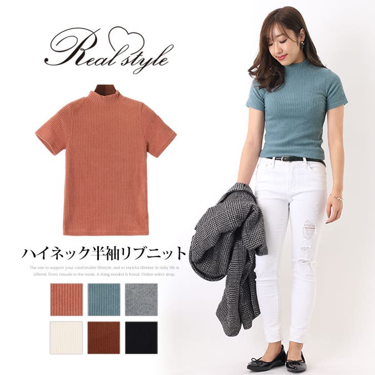 ハイネック半袖リブタイトニット レディース 半袖 品番 Jokw Real Style リアルスタイル のレディース ファッション通販 Shoplist ショップリスト