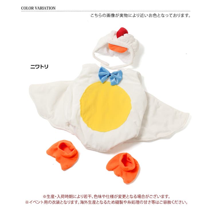 鳥 衣装 子供 鳥の衣装 作りました ゆちぽん的 子供とあそぶろぐ