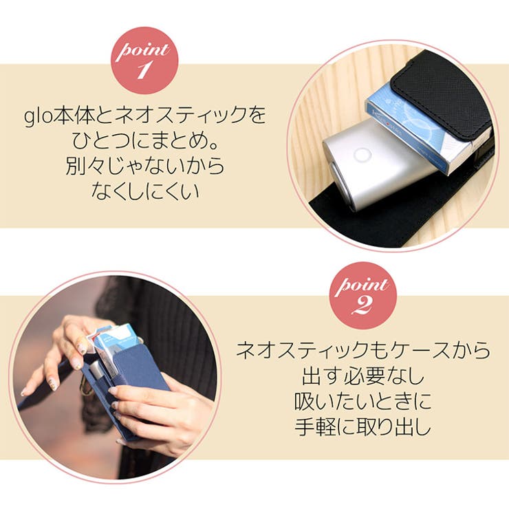 グロー 電子タバコ ケース[品番：JOKW0003872]｜REAL STYLE（リアル