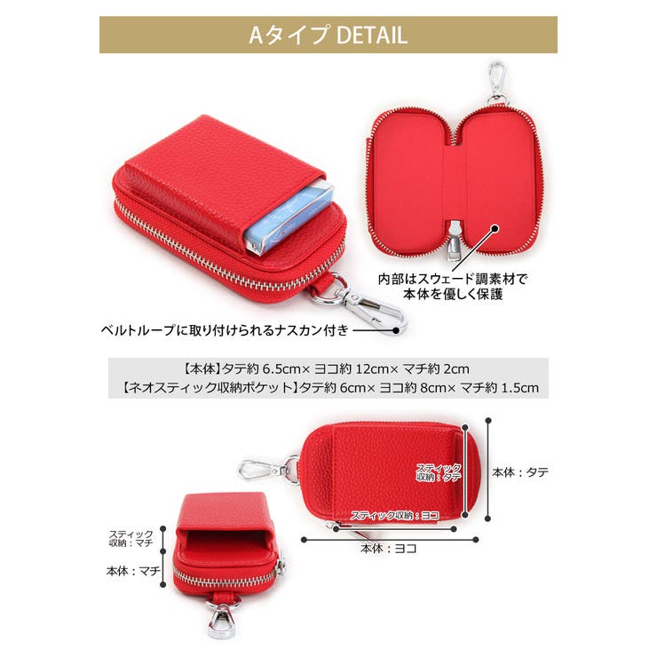 グロー 電子タバコ ケース[品番：JOKW0003872]｜REAL STYLE（リアル
