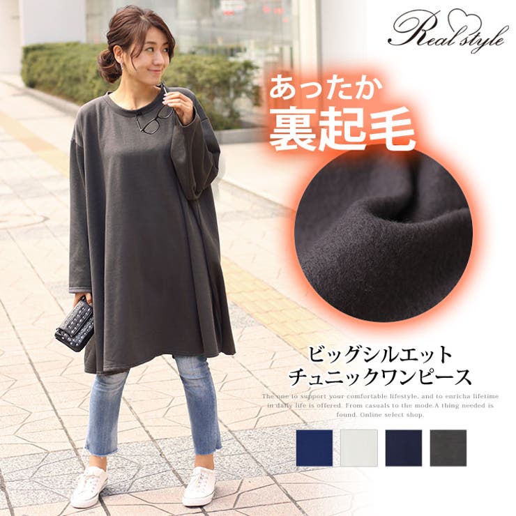 ビッグシルエット裏起毛スウェットチュニックワンピース レディース