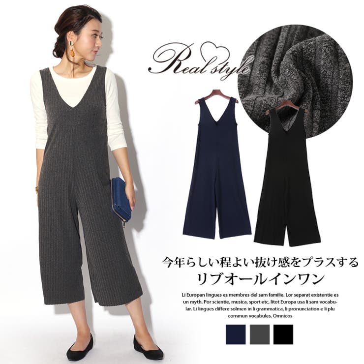 Vカットリブオールインワン レディース ワイドパンツ[品番 