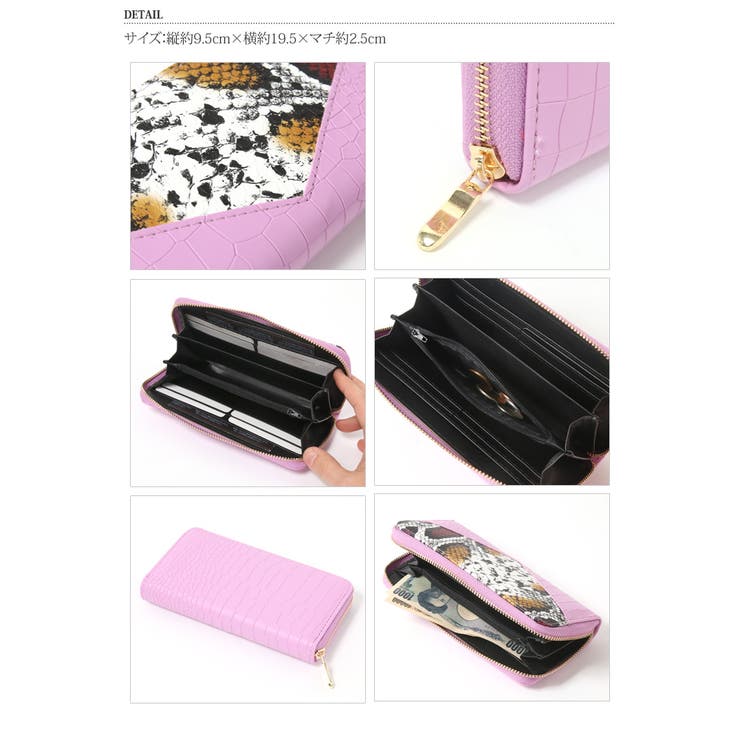クロコ型押しパイソン切替長財布 ロングウォレット お財布[品番