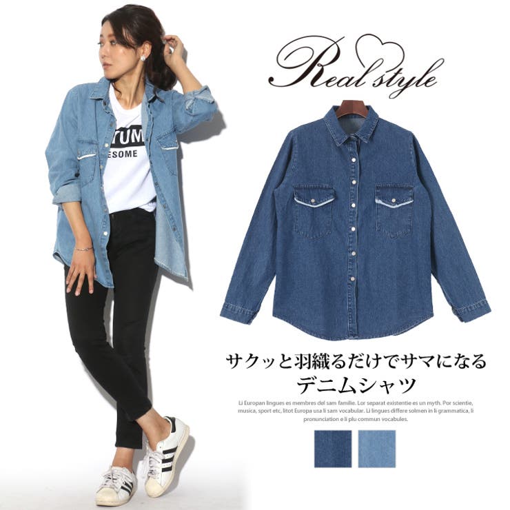ベーシックデニムシャツ トップス シャツ 品番 Jokw Real Style リアルスタイル のレディースファッション通販 Shoplist ショップリスト ベーシックデニムシャツ トップス シャツ 品番 Jokw Real Style リアルスタイル のレディースファッション通販 Shoplist ショップリスト
