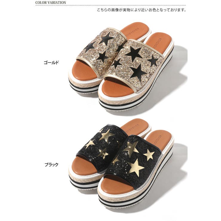 グリッタースター厚底サンダル メタリック ラメ[品番