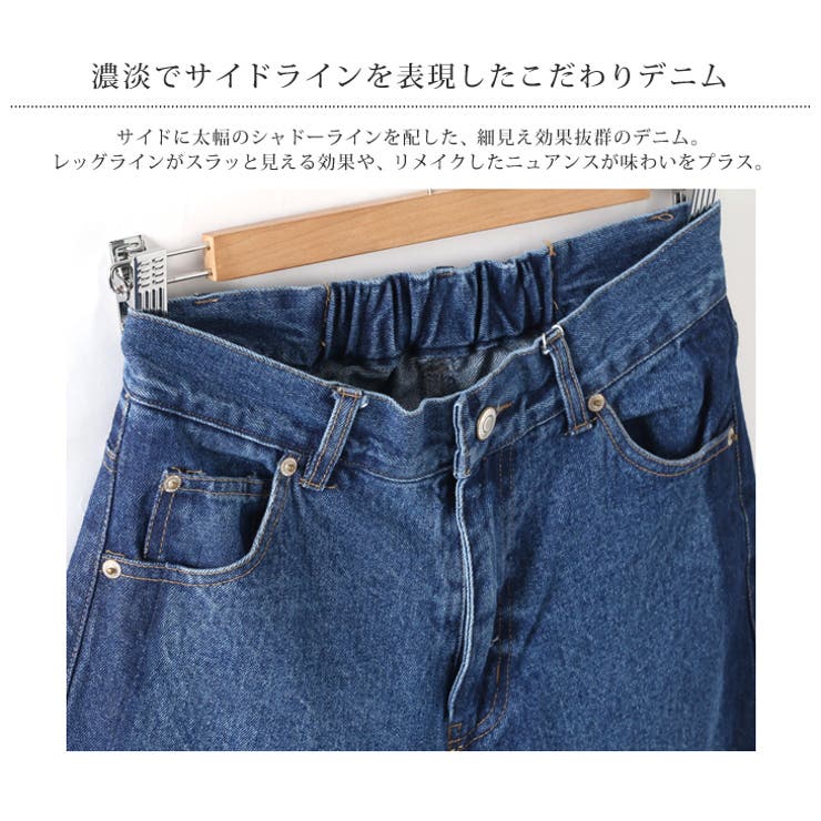 サイドラインワイドデニムパンツ レディース ボトムス[品番