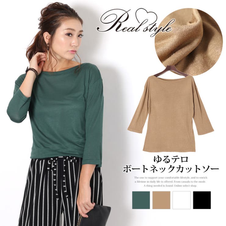 ボートネックゆるテロカットソー レディース トップス 品番 Jokw Real Style リアルスタイル のレディース ファッション通販 Shoplist ショップリスト ボートネックゆるテロカットソー レディース トップス 品番 Jokw Real Style リアルスタイル のレディース ファッション通販 Shoplist ショップリスト