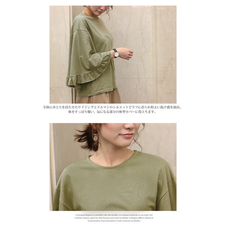 ドルマンスリーブフリルカットソー レディース トップス[品番 
