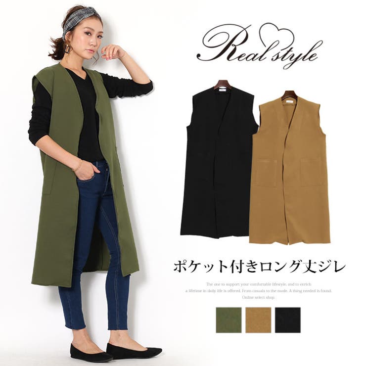 PLAIN PEOPLE / ボアロングジレ / ウールライクロングジレ - SOÉJU online store｜上質な大人の女性の