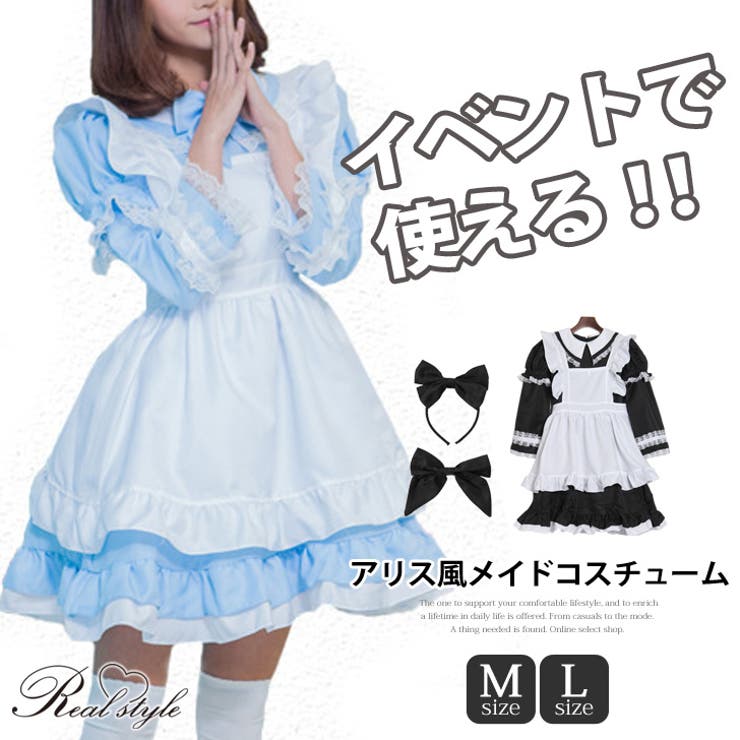 アリス風 メイド コスチューム 品番 Jokw Real Style リアルスタイル のレディースファッション 通販 Shoplist ショップリスト アリス風 メイド コスチューム 品番 Jokw Real Style リアルスタイル のレディースファッション 通販 Shoplist ショップリスト