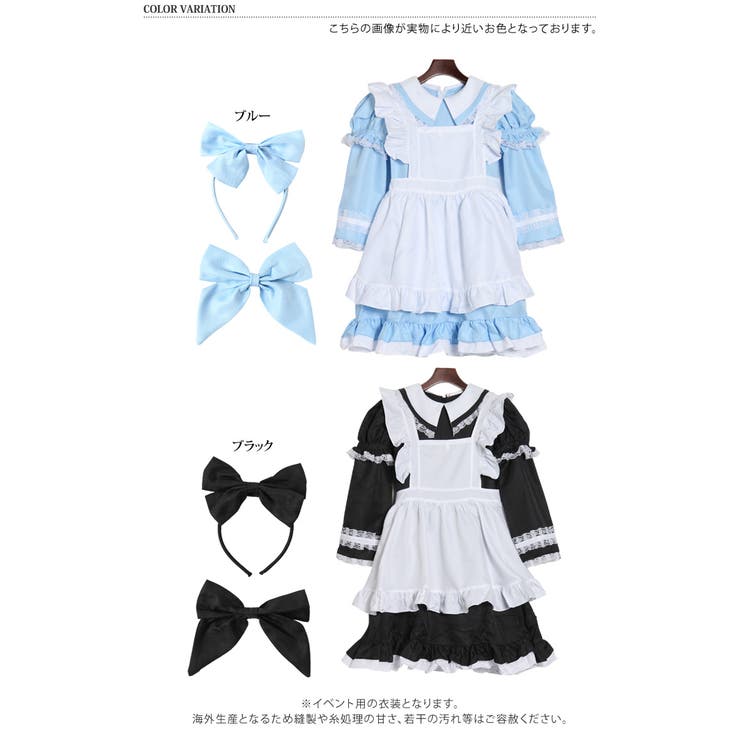 アリス風 メイド コスチューム[品番：JOKW0004135]｜REAL STYLE