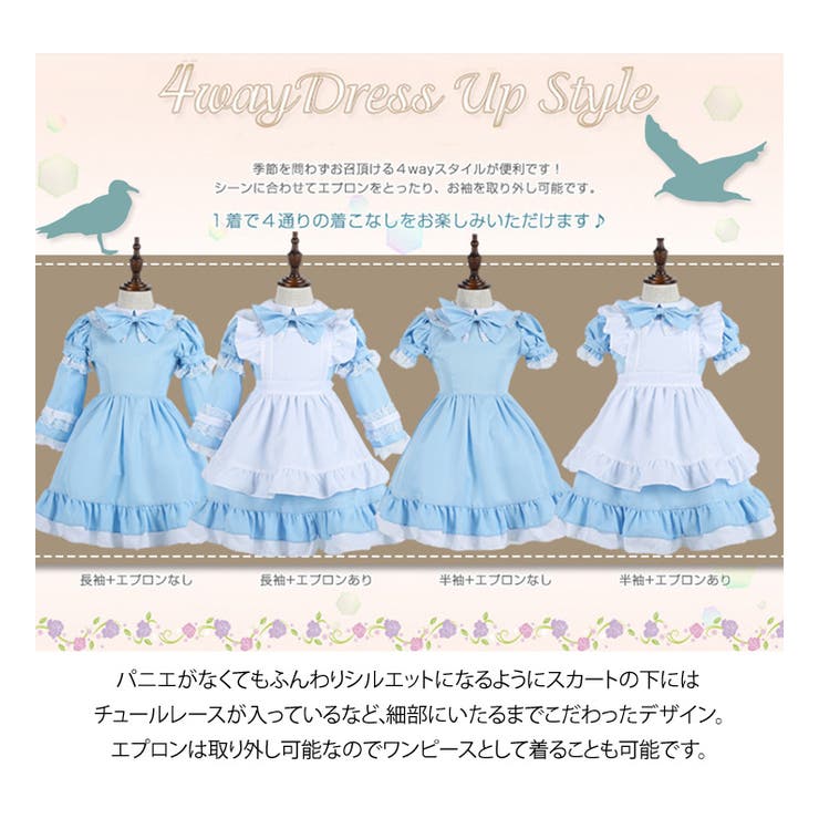 アリス風 メイド コスチューム[品番：JOKW0004135]｜REAL STYLE