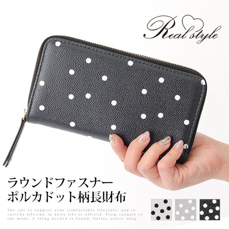 ラウンドファスナー ポルカドット柄長財布 レディース 品番 Jokw Real Style リアルスタイル のレディースファッション通販 Shoplist ショップリスト ラウンドファスナー ポルカドット柄長財布 レディース 品番 Jokw Real Style リアルスタイル のレディースファッション通販 Shoplist ショップリスト