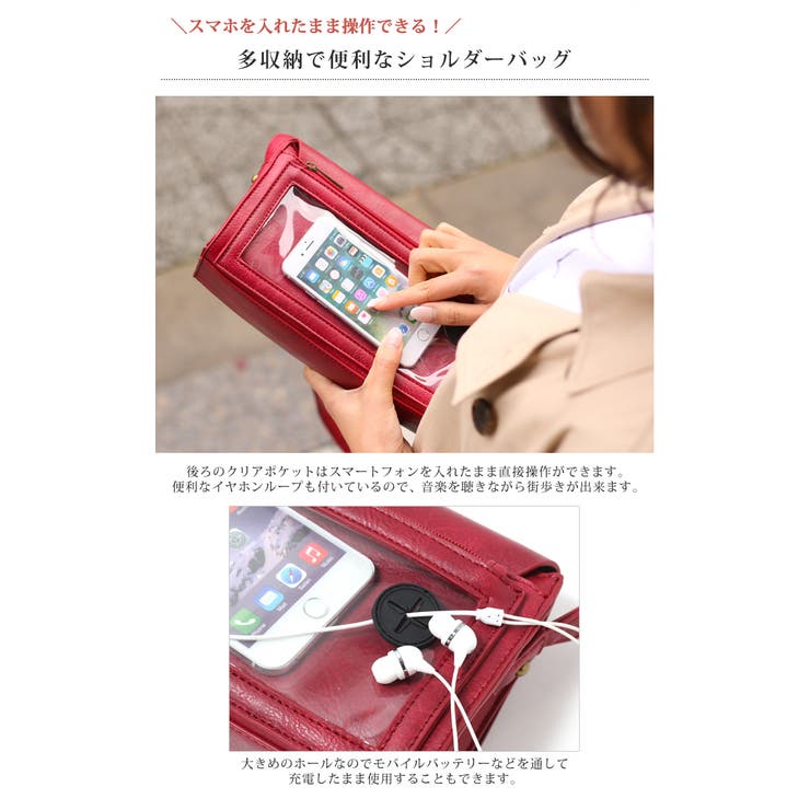 スマホホルダー付きショルダーバッグ 合成皮革 合皮[品番：JOKW0004873 