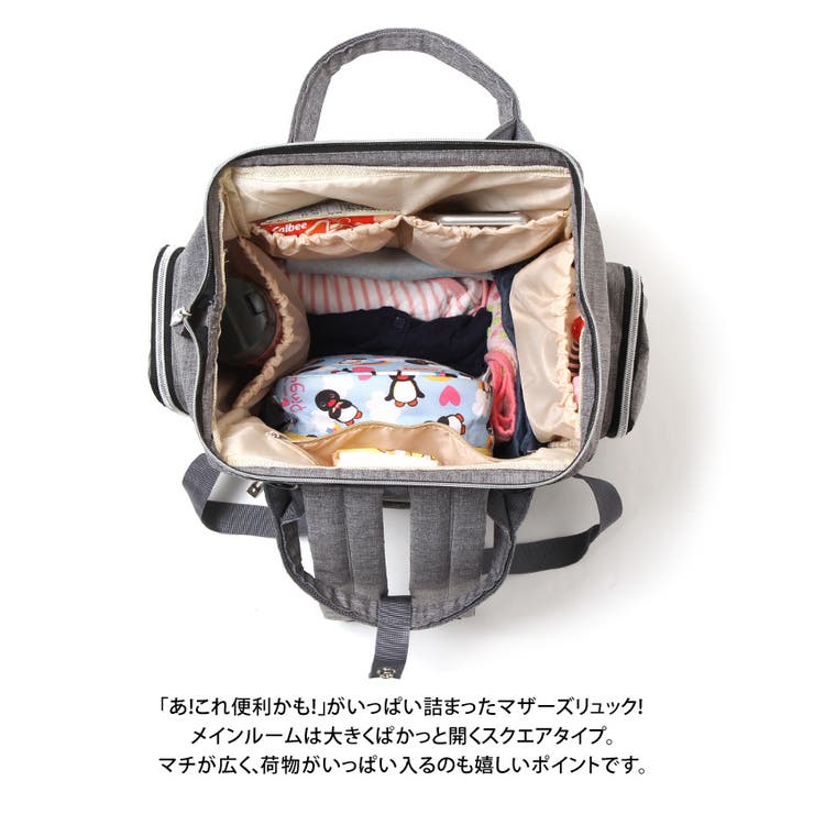 多機能マザーズリュック 4点セット マザーズバッグ[品番