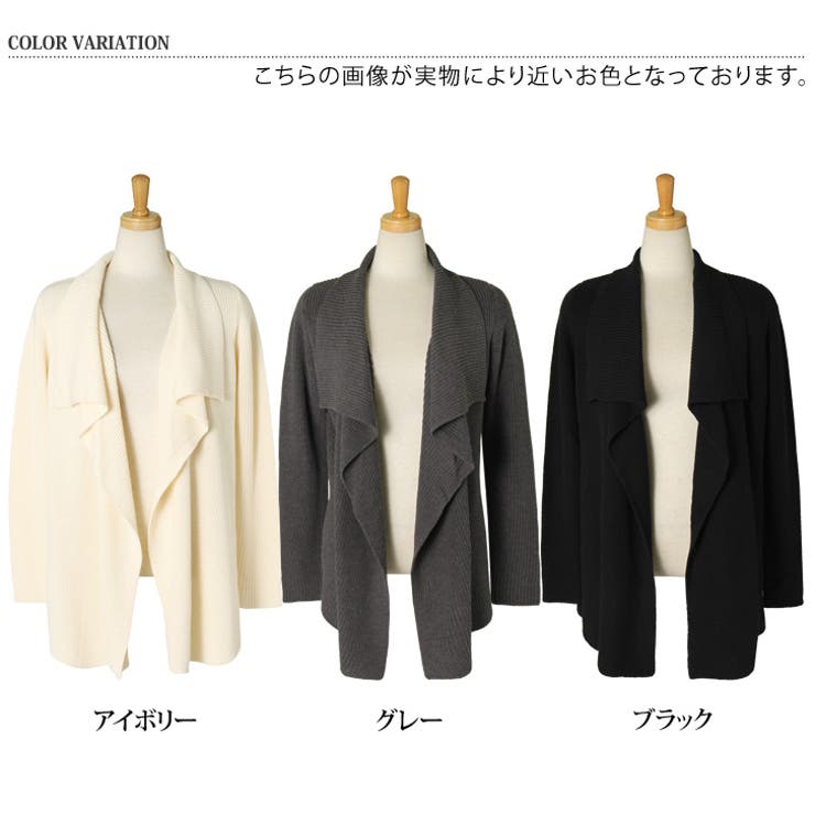 畦編みドレープニットカーディガン レディース トップス[品番