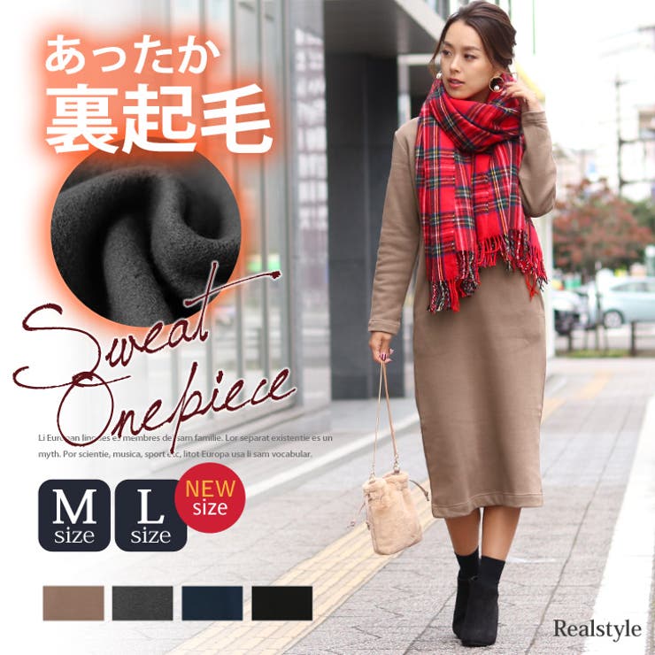 あったか裏起毛ロングスウェットワンピース トップス ロング丈 品番 Jokw Real Style リアルスタイル のレディースファッション通販 Shoplist ショップリスト あったか裏起毛ロングスウェットワンピース トップス ロング丈 品番 Jokw Real Style リアルスタイル のレディースファッション通販 Shoplist ショップリスト