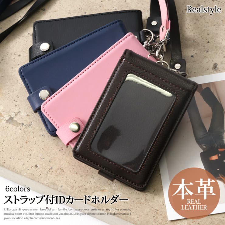 ストラップ付き レザー Idカードホルダー 品番 Jokw Real Style リアルスタイル のレディースファッション通販 Shoplist ショップリスト