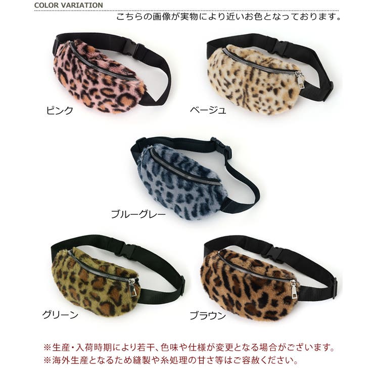 レオパードフェイクファーキッズボディバッグ ウエストポーチ
