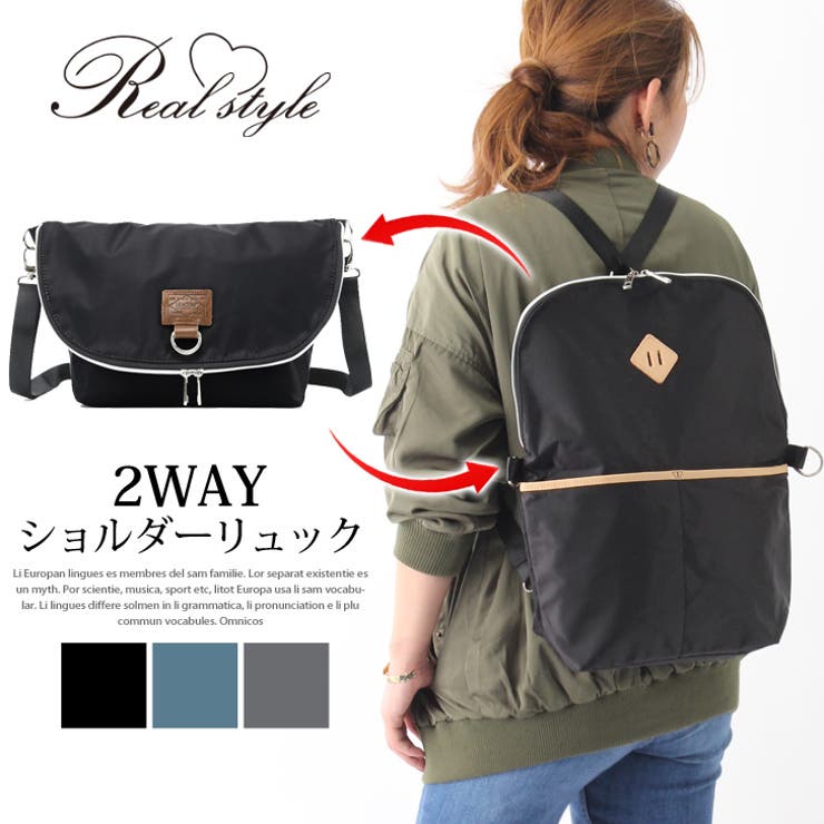 2wayショルダーリュック レディース 鞄 品番 Jokw Real Style リアルスタイル のレディース ファッション通販 Shoplist ショップリスト