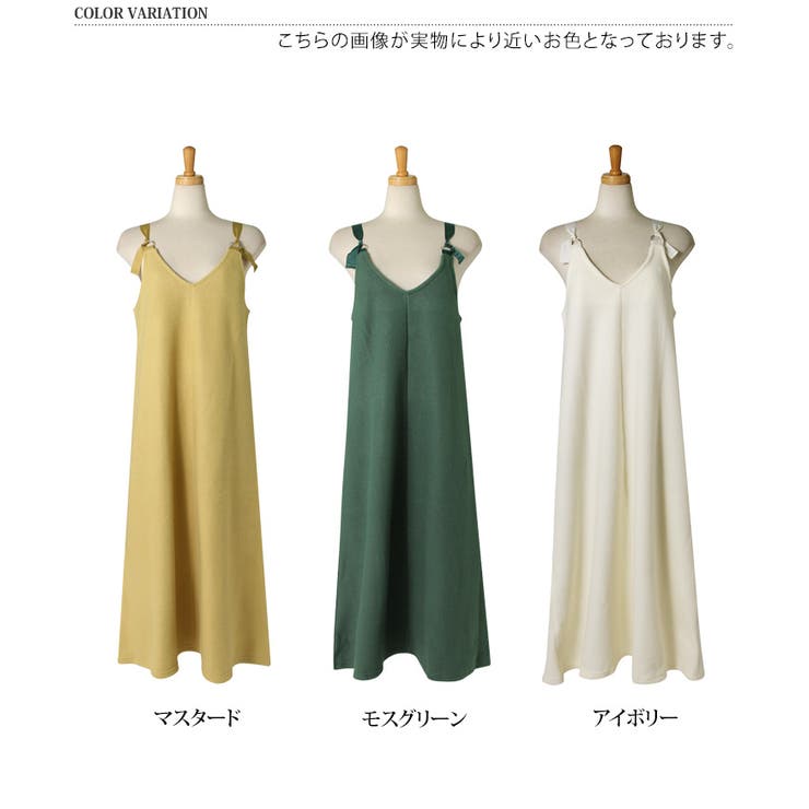 起毛ロング丈キャミソールワンピース レディース キャミワンピ