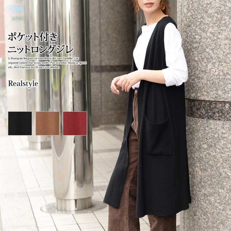 ポケット付きロングニットジレ レディース トップス 品番 Jokw Real Style リアルスタイル のレディース ファッション通販 Shoplist ショップリスト ポケット付きロングニットジレ レディース トップス 品番 Jokw Real Style リアルスタイル のレディース ファッション通販 Shoplist ショップリスト