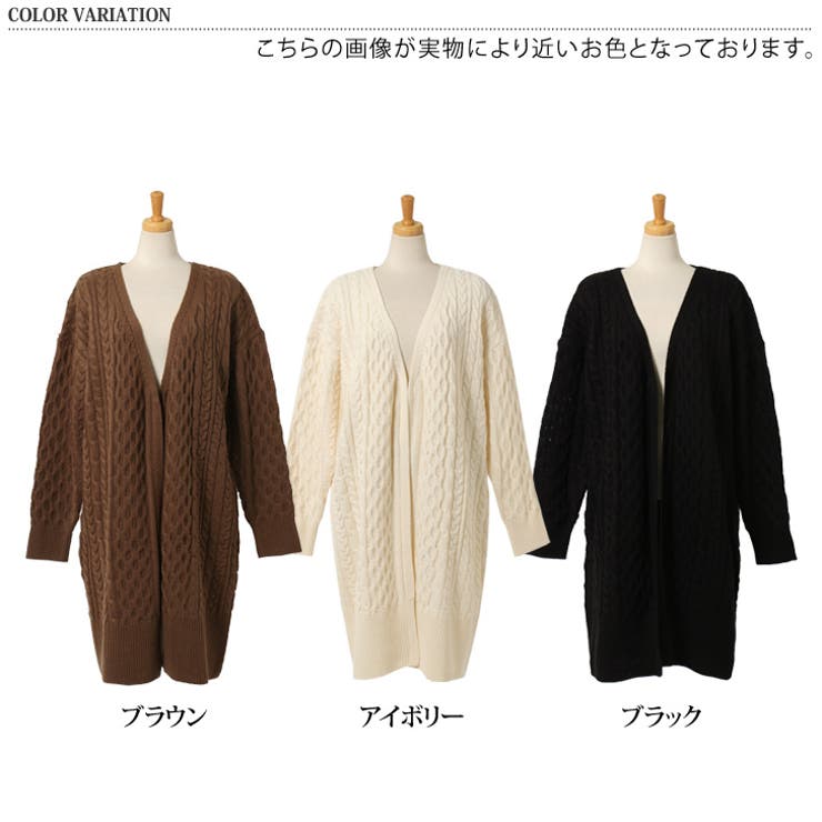 アランケーブル編みロングニットカーディガン レディース
