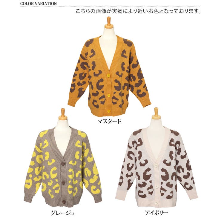 レオパード柄ワイドニットカーディガン レディース トップス