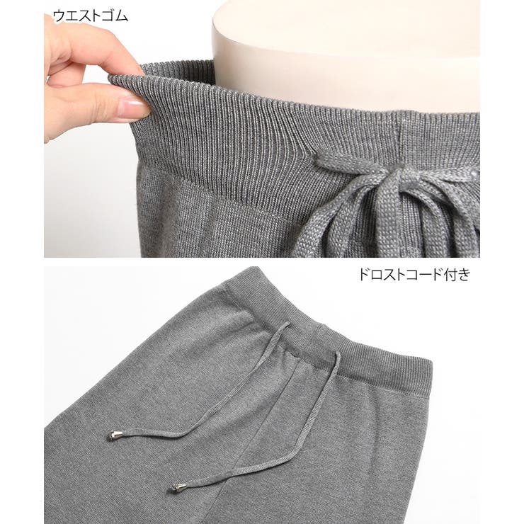 ドロスト付きハイウエストストレッチニットワイドパンツ
