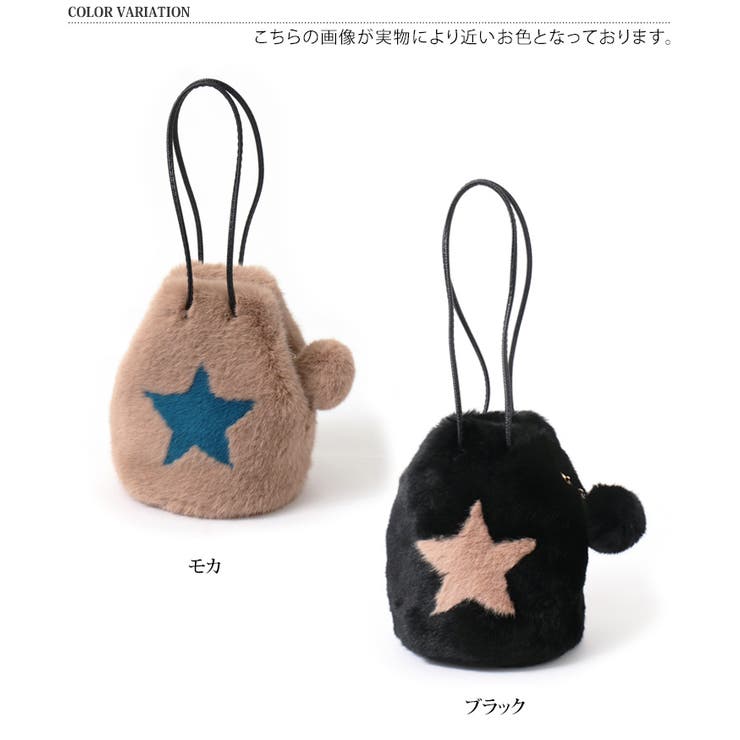 スター柄チャーム付き2wayエコファーバッグレディースバッグかばんファーバッグフェイクファー巾着バッグショルダーバッグふわふわもこもこファーチャーム星スターミニバッグハンドバッグメール便