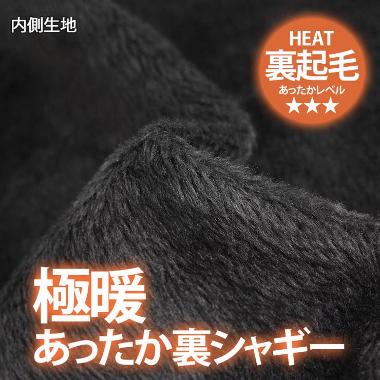 極暖裏シャギーセンターラインクロップド丈ワイドパンツ
