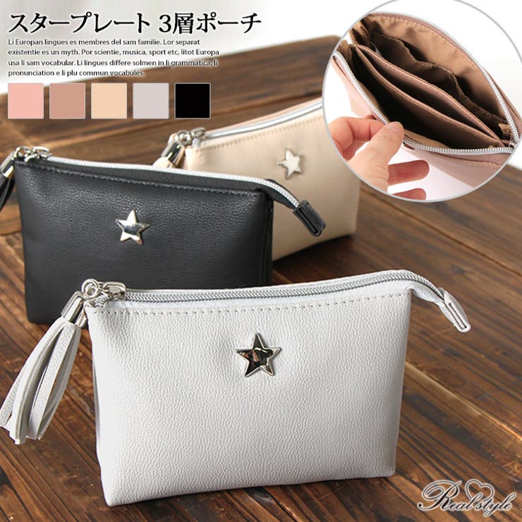 タッセル付き スタープレート 3層ポーチ[品番：JOKW0007029