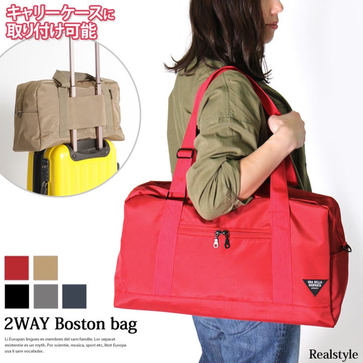 2WAY キャリーオン仕様 ボストンバッグ[品番：JOKW0007282]｜REAL